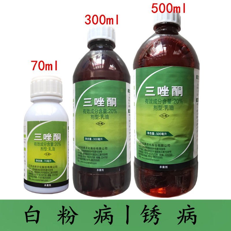粉锈宁江苏剑牌20%三唑酮乳油小麦果树白粉病锈病杀菌剂