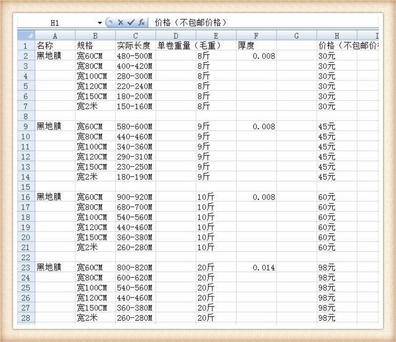 银黑地膜大棚冬季保温用蔬菜水果大棚用膜量大联系客服包邮！