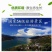 东江湖脐橙(湖南郴州资兴东江湖清江)