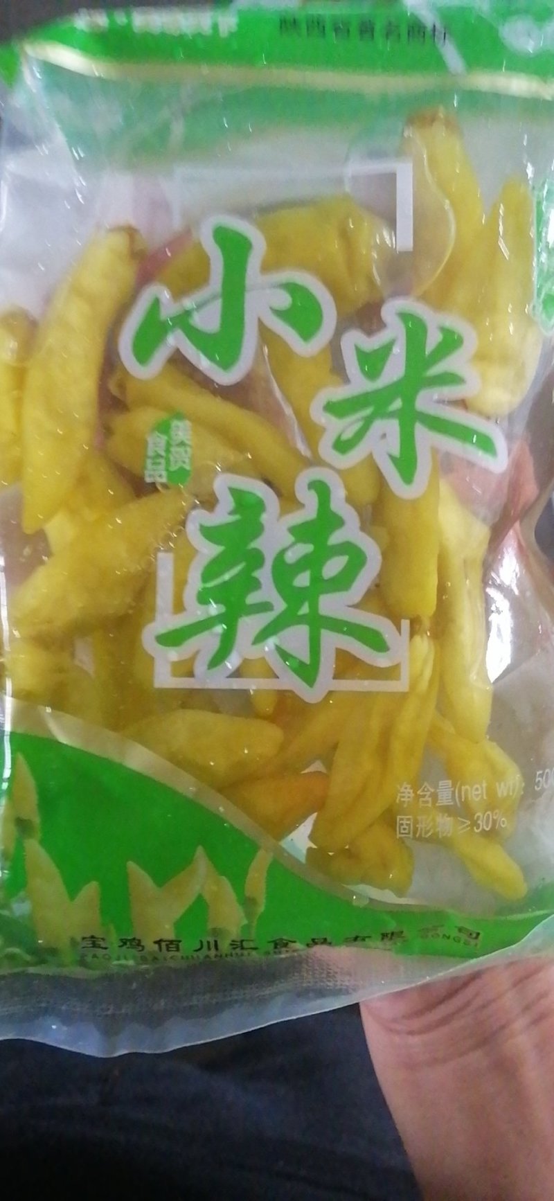 加工食品