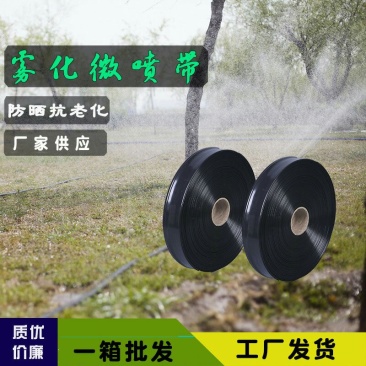 农用微喷带滴灌带喷水带