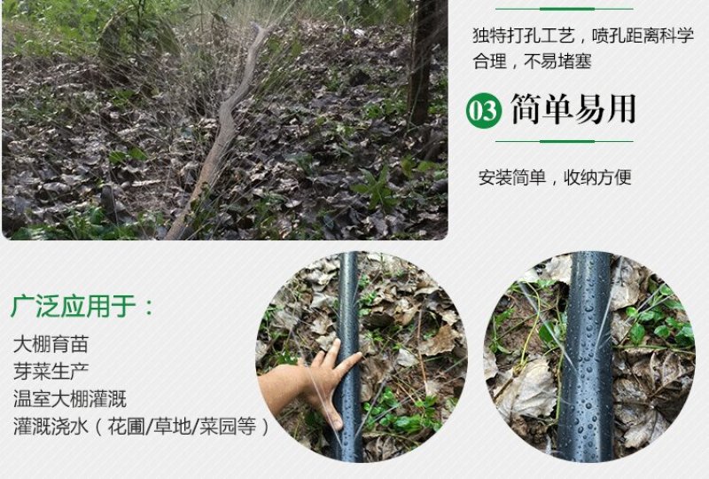 农用微喷带滴灌带喷水带