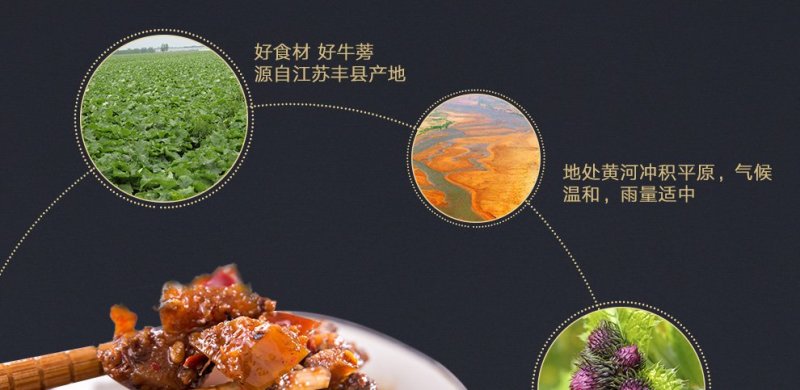 牛蒡酱