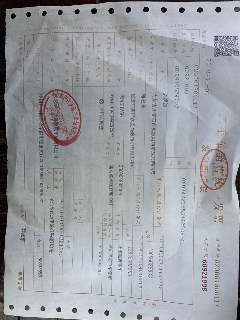 荷兰