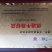 石榴苗80cm以上现挖现发，包品种包成活率，签订合同
