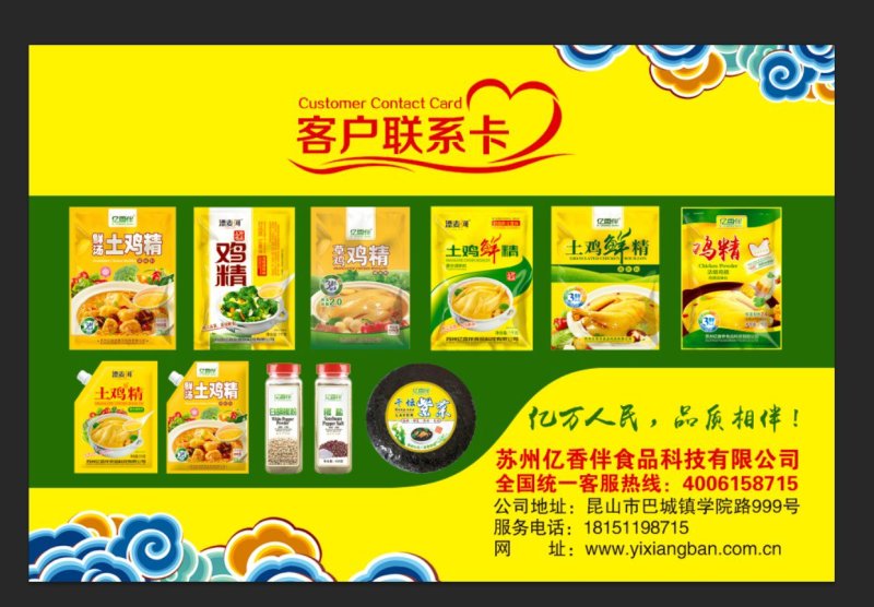 鸡精厂家，诚招全国代理商，价格合理，品质有保障