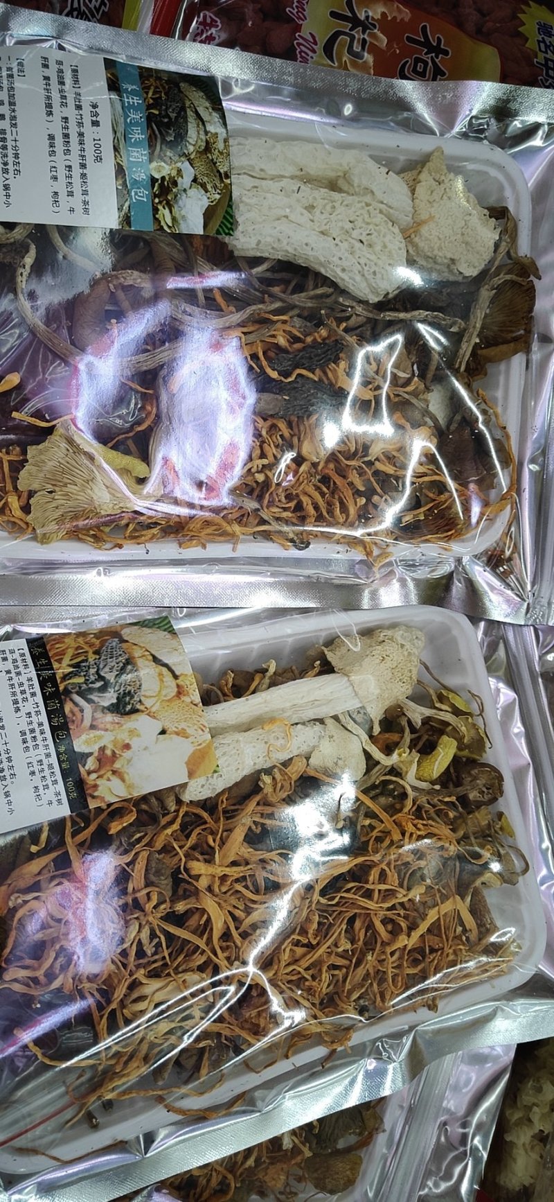七珍菌汤包，珍稀食用菌菌汤包