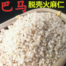 火麻仁广西精选去壳火麻仁食用级别火麻粥