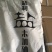 卫群精纯盐，豫盐，无碘食盐加碘食盐，正品保障！