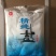 卫群精纯盐，豫盐，无碘食盐加碘食盐，正品保障！