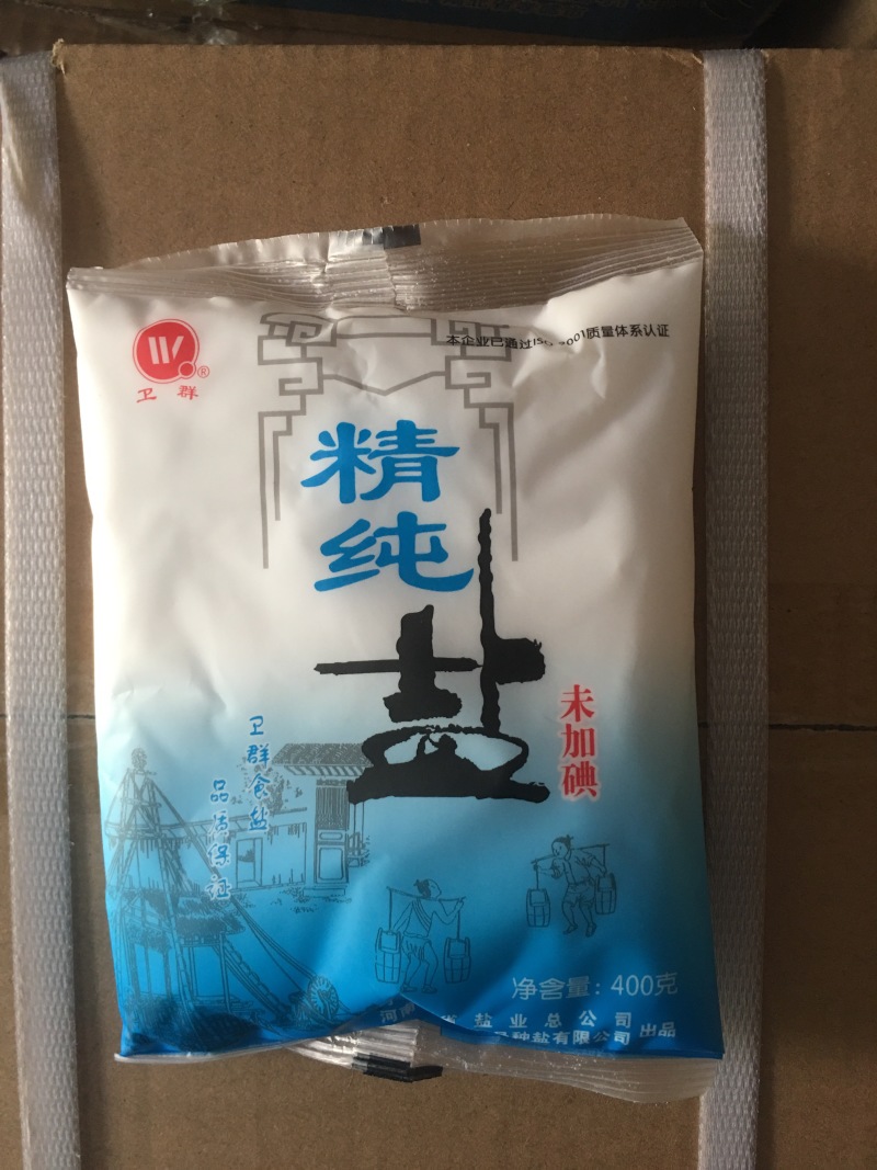 卫群精纯盐，豫盐，无碘食盐加碘食盐，正品保障！