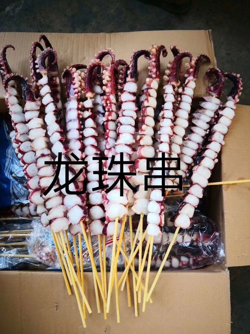 龙珠串大龙珠串小龙珠串八角粒章鱼足串铁板大串烧烤串