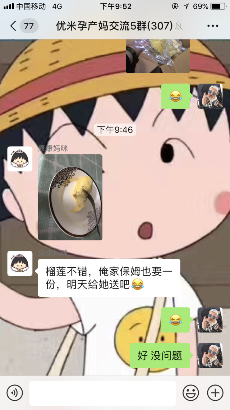 无差评榴莲肉