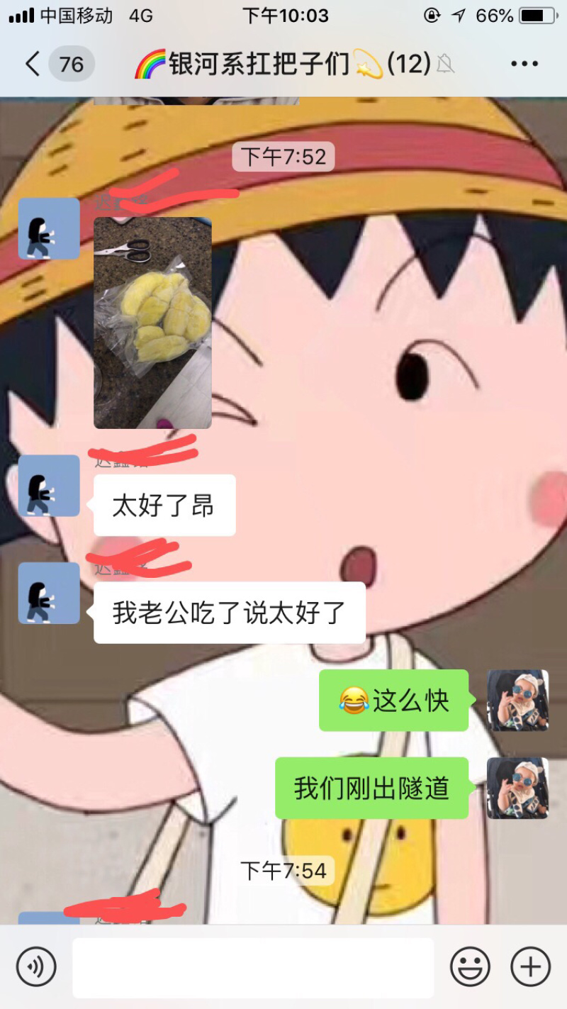 无差评榴莲肉