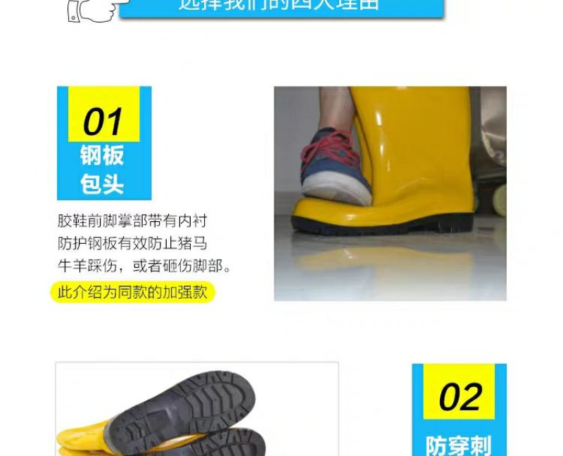 雨靴养殖场消毒清粪胶鞋男带钢板防踩耐酸碱防腐蚀