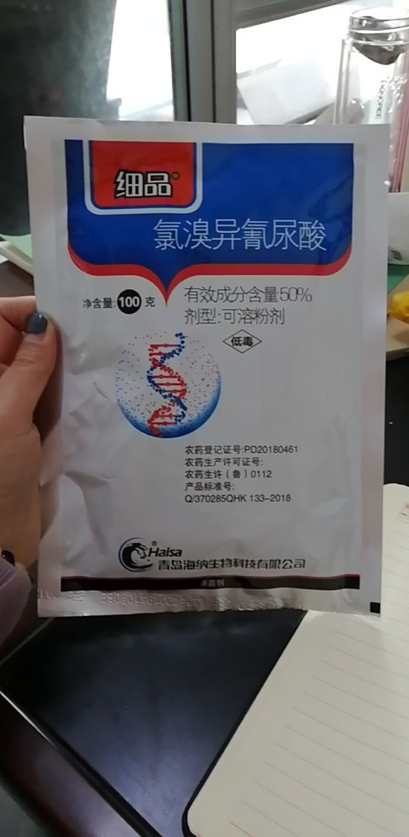 50%氯溴异氰尿酸软腐病霜霉病疫病野火病姜瘟病土壤消毒杀