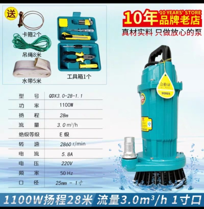 水泵〈特价包邮)小型家用潜水泵220V井水抽水泵污水泵