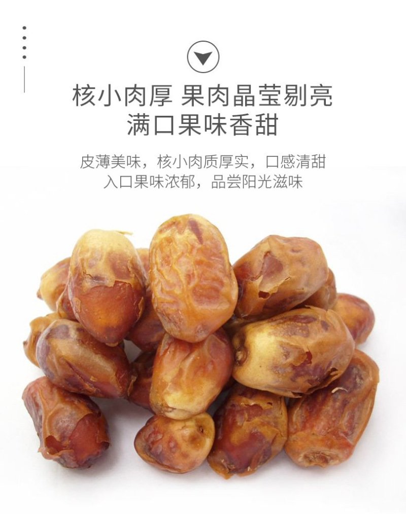 伊拉克黄金椰枣香甜软糯天然干椰枣500g/袋量大从优