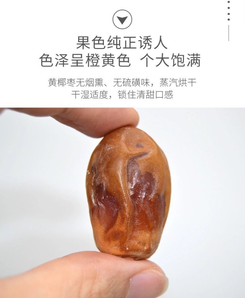 伊拉克黄金椰枣香甜软糯天然干椰枣500g/袋量大从优