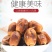 伊拉克黄金椰枣香甜软糯天然干椰枣500g/袋量大从优