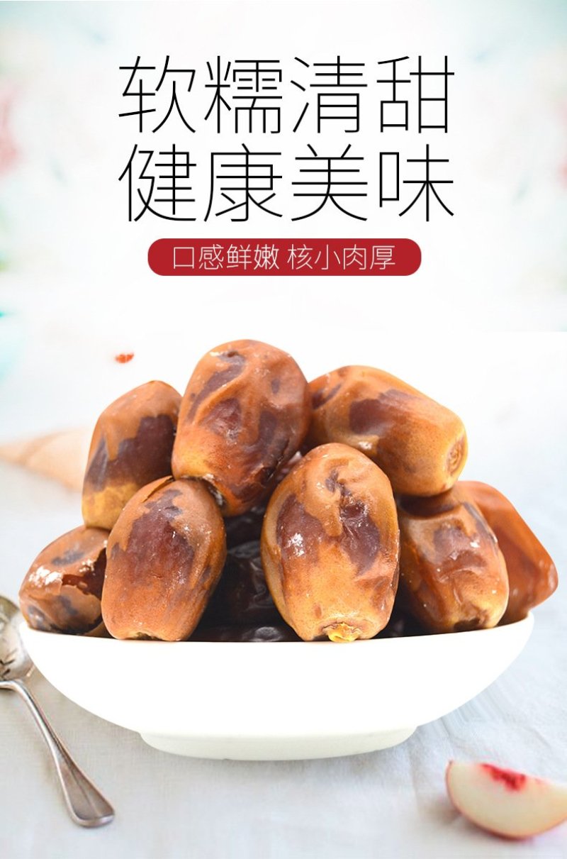 伊拉克黄金椰枣香甜软糯天然干椰枣500g/袋量大从优