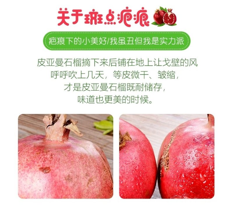 新疆和田皮亚曼石榴多种规格可接团购新鲜上市