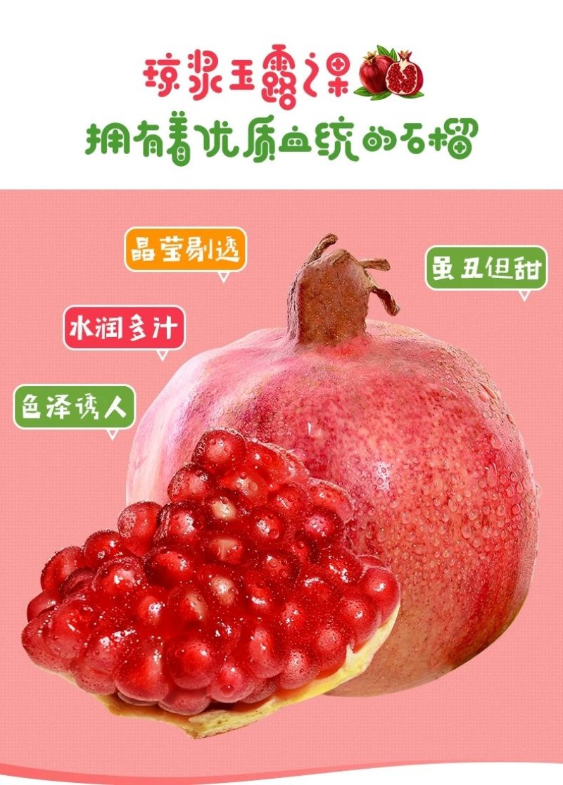 新疆和田皮亚曼石榴多种规格可接团购新鲜上市