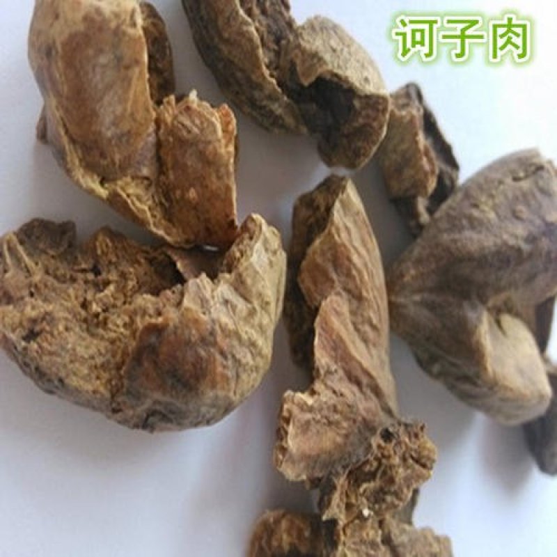 诃子诃子肉国产量大从优欢迎选购常年经营中药材