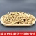 中药材优质地骨皮枸杞根皮红榴根皮店内有翻白草