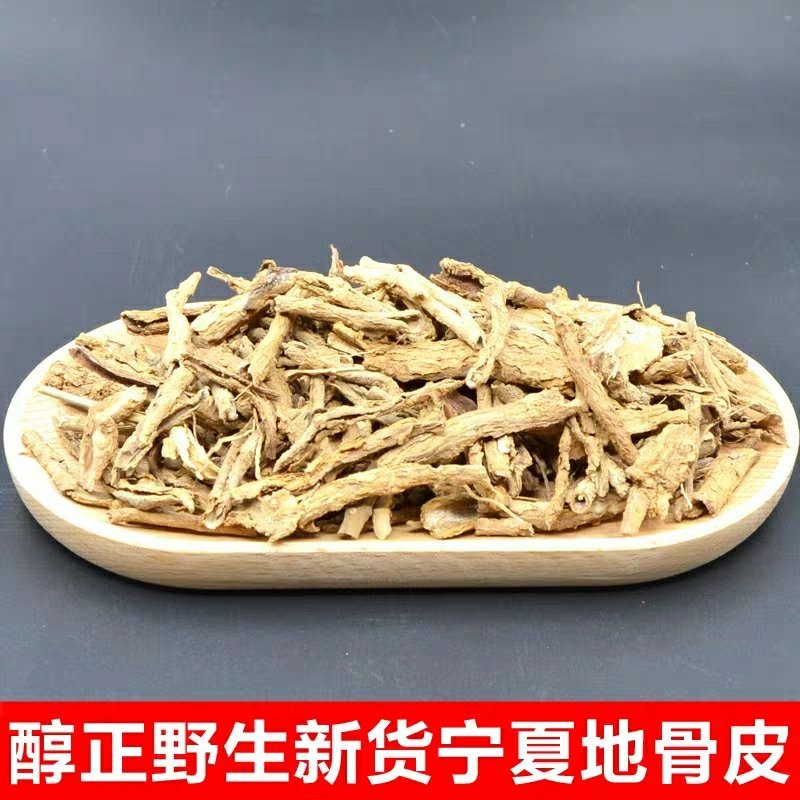 中药材优质地骨皮枸杞根皮红榴根皮店内有翻白草