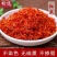 新疆红花（正品）纯花无添加无硫熏泡水泡脚