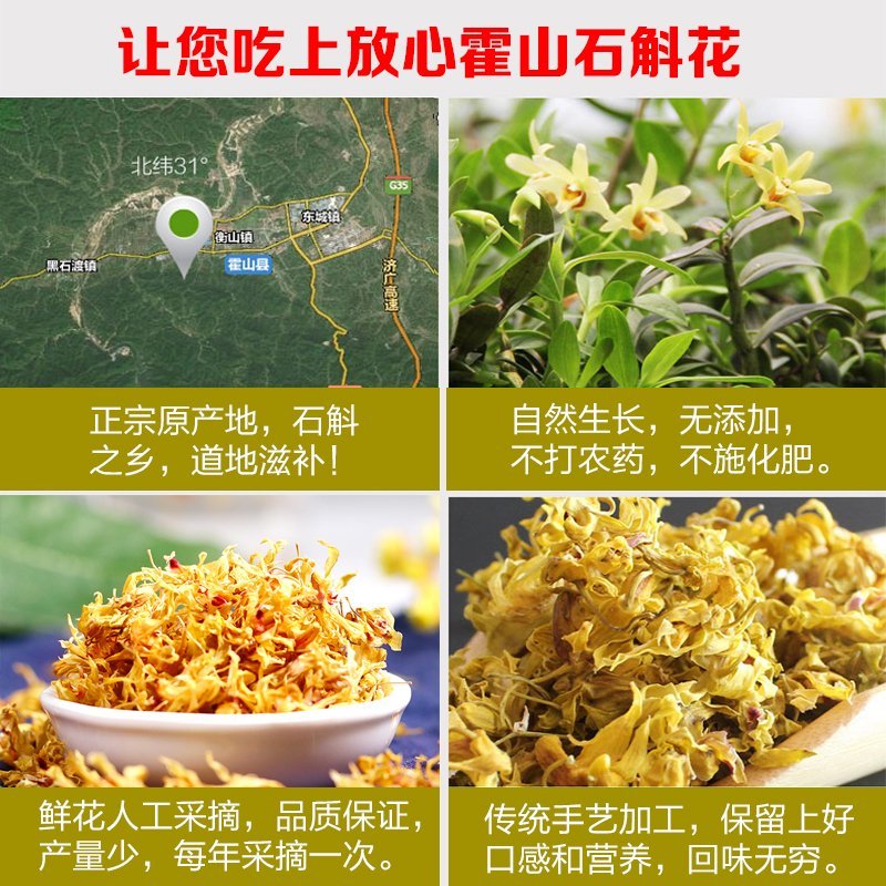 霍山石斛花，铁皮石斛花，基地直发，品质保证，欢迎洽谈合作