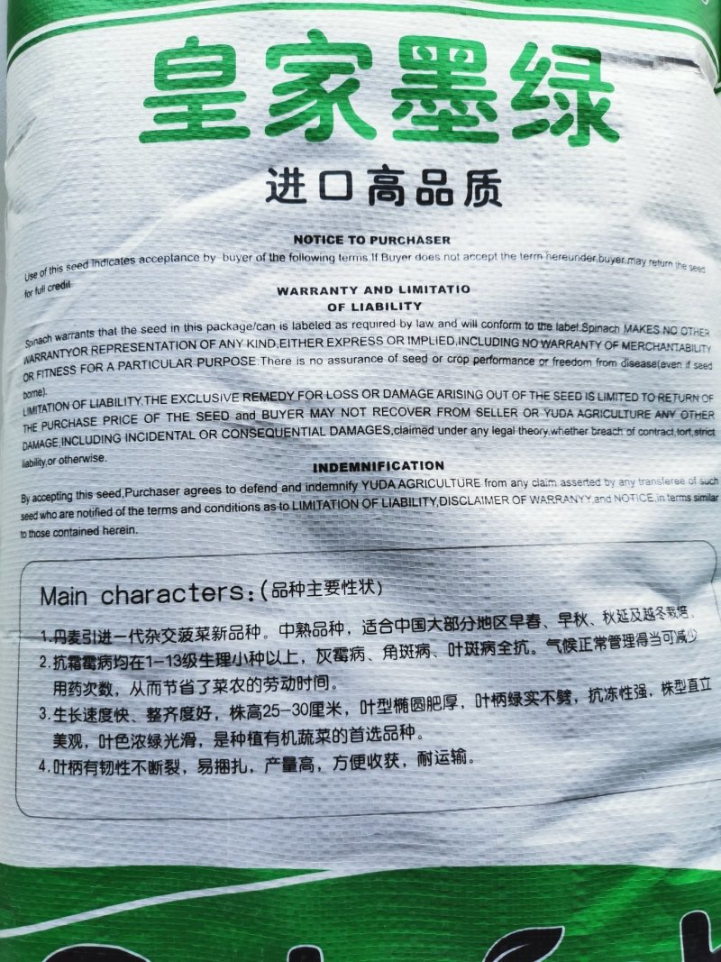 皇家墨绿进口菠菜种籽春秋越冬黑圆叶耐寒菠菜籽10斤