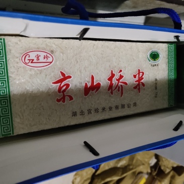 京山桥米537