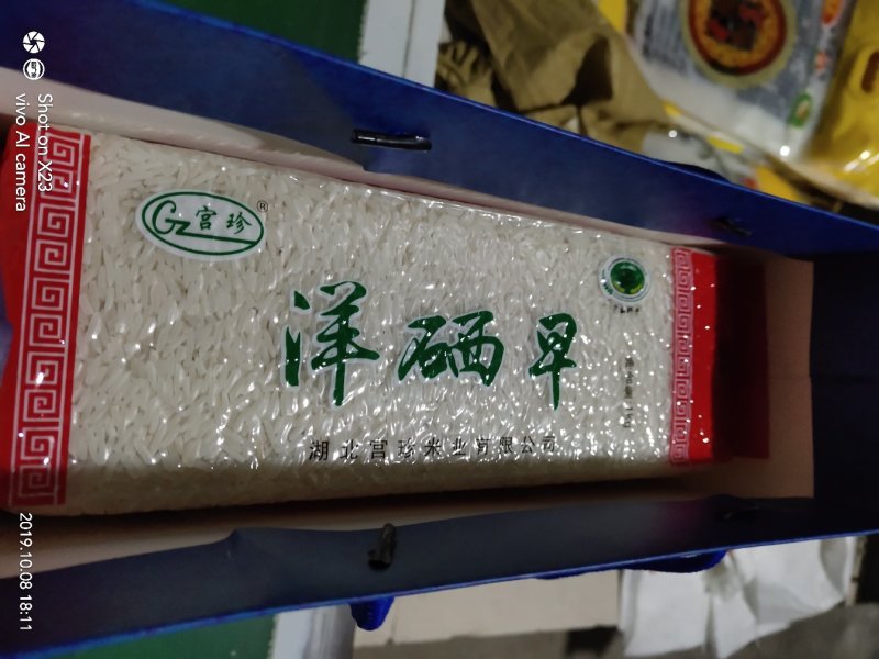 京山桥米洋硒早（特价销售）