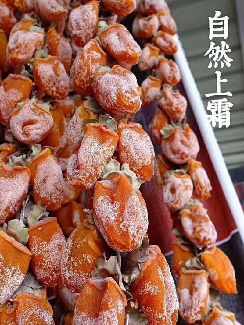 山东青州吊柿饼霜降流心吊柿饼红饼独立包装柿饼农家自制