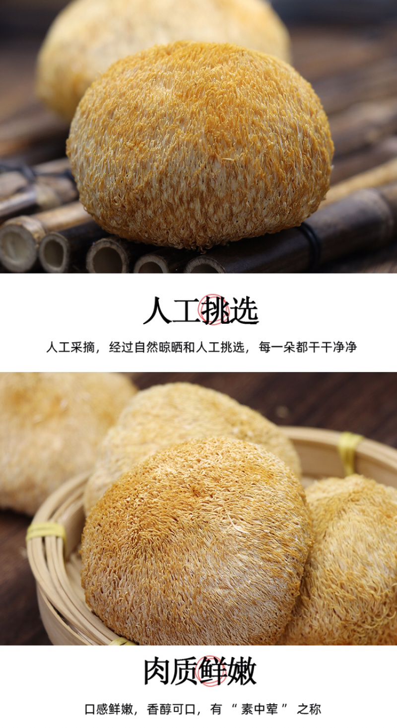 猴头菇干货猴头菌古田菌菇特产