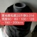 黑色地膜白地膜毛重5-8-11-20斤黑白相间地膜包邮!