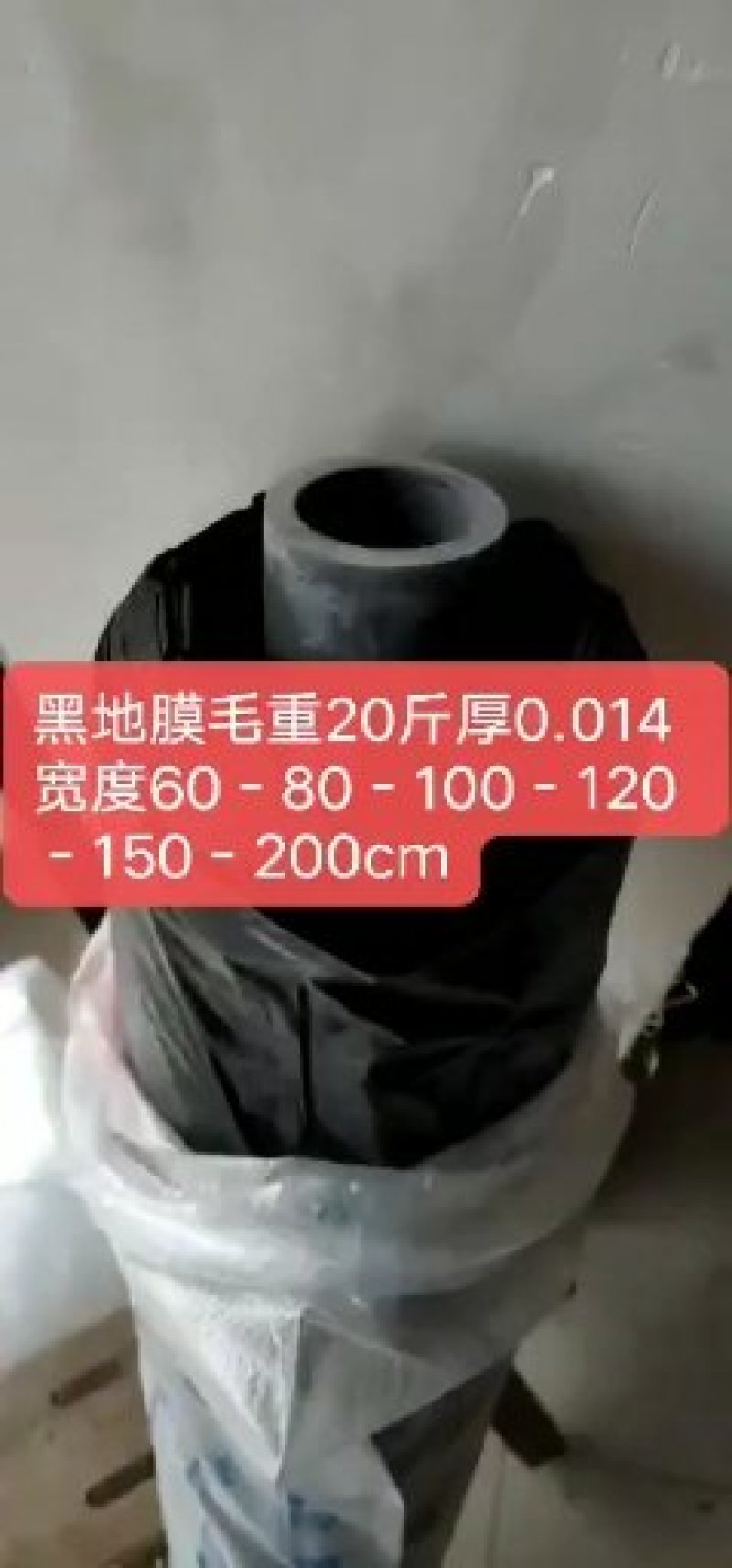 黑色地膜白地膜毛重5-8-11-20斤黑白相间地膜包邮！