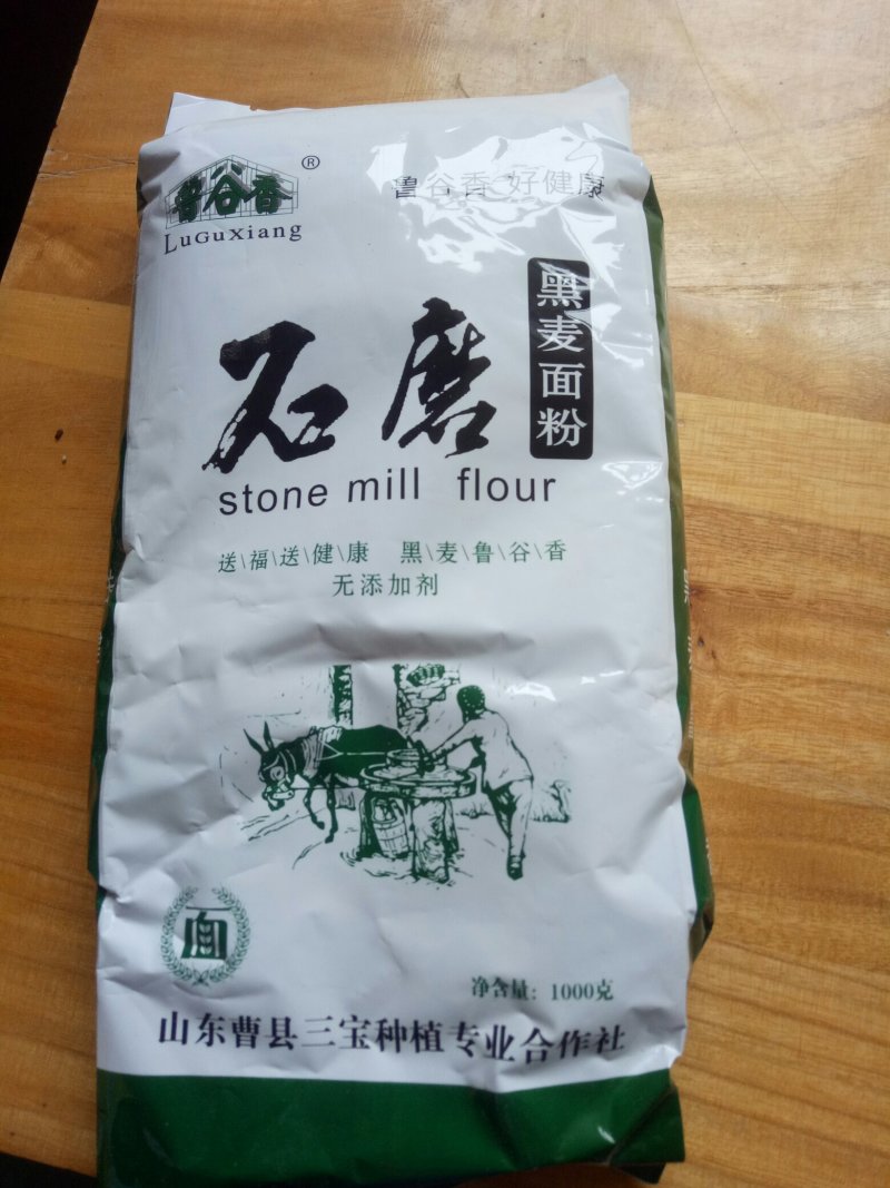 杂粮粉