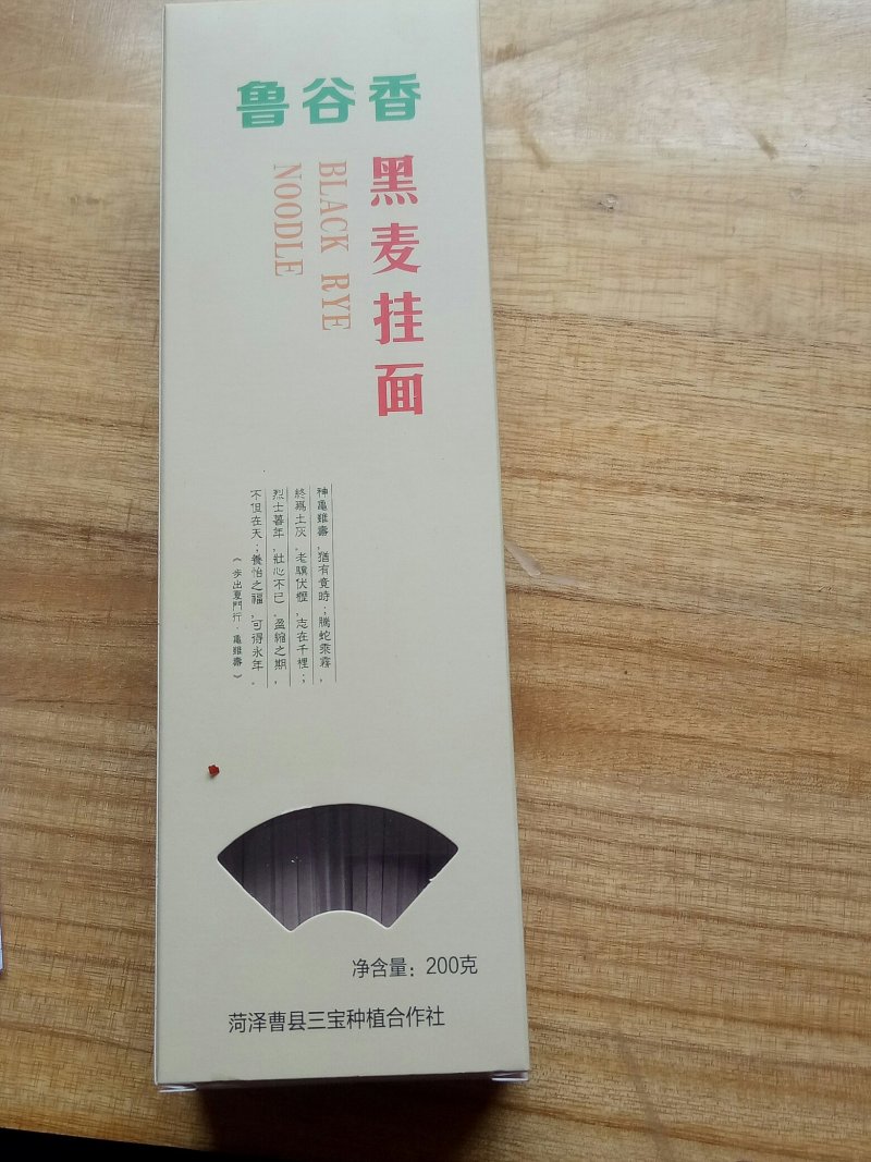 杂粮粉