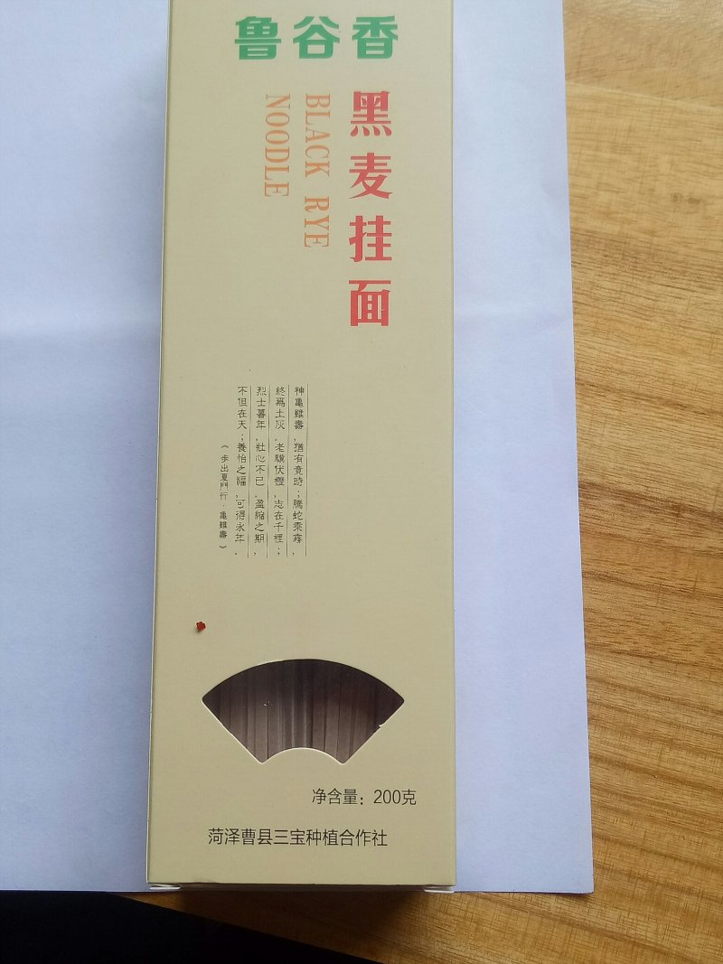杂粮粉