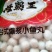 鱼丸