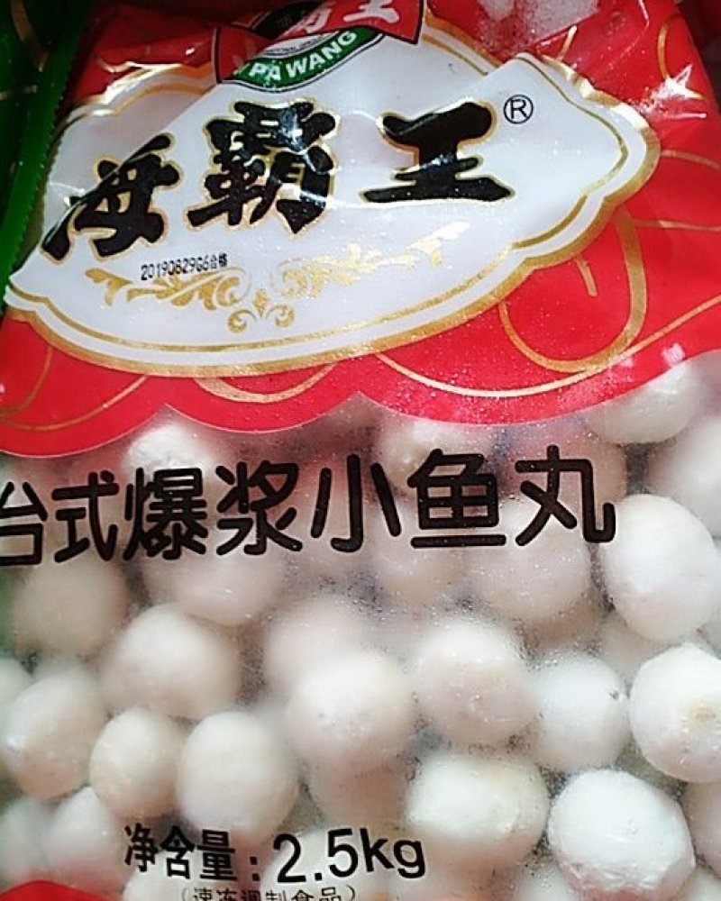 鱼丸