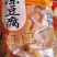 鱼丸