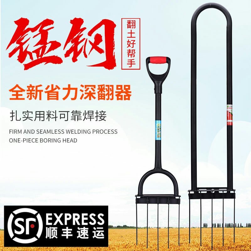 户外开荒工具翻土神器深翻器耙子农用人工翻地松土挖土翻地叉