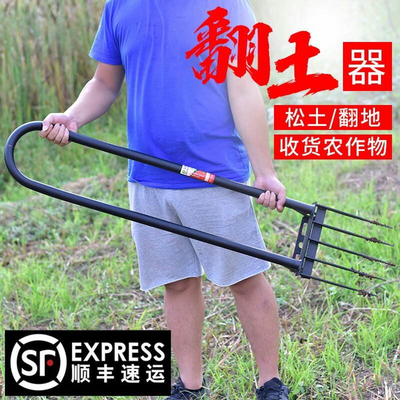 户外开荒工具翻土神器深翻器耙子农用人工翻地松土挖土翻地叉