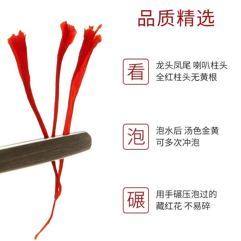 藏红花新货包邮