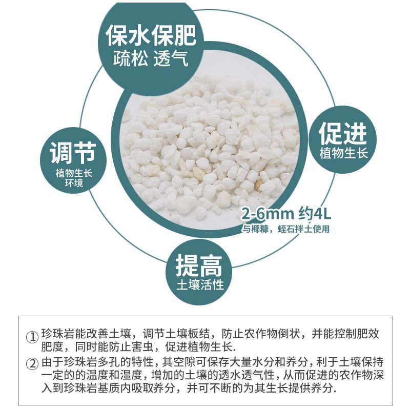 园艺珍珠岩大颗粒多肉基质营养土种植苗圃无土栽培营养土