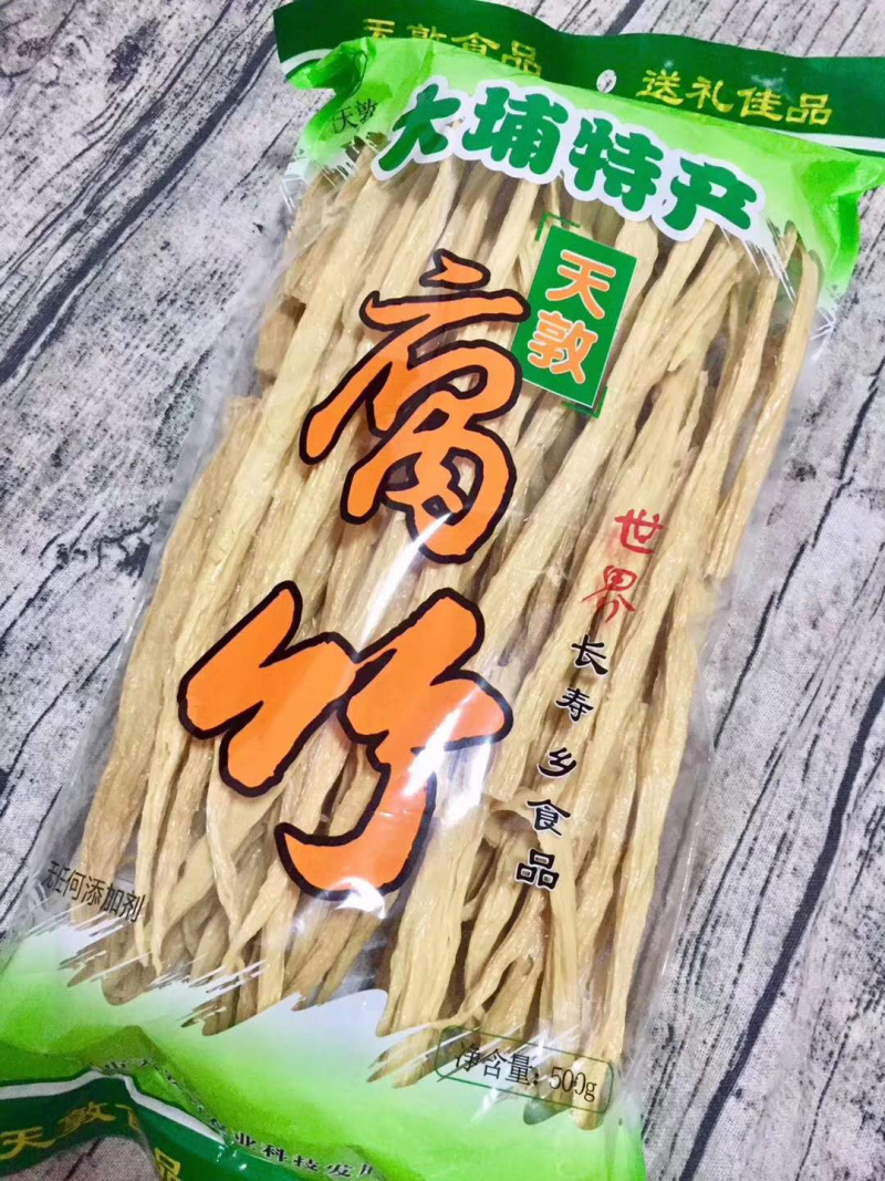 腐竹